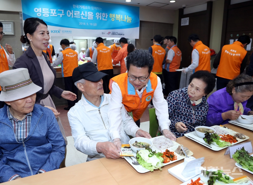 사진은 영등포구 노인종합복지관에서 정지원 한국거래소 이사장과 임직원들이 행복나눔 배식봉사활동을 하고 있는 모습ⓒ대한뉴스