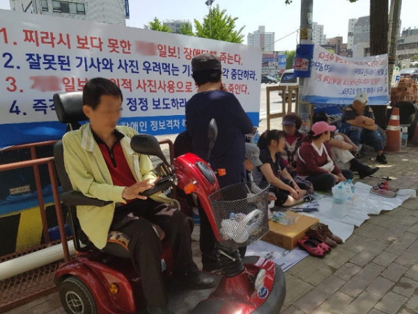장애단체 언론사 앞에서 집회시위 모습ⓒ대한뉴스