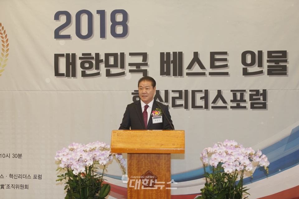 사진은 2018 대한민국 베스트 인물대상 조직위원회 한영석 대회장이 대회사를 하는 모습ⓒ대한뉴스