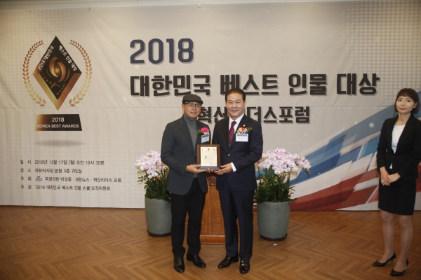 이봉주 전 마라토너가 '2018 대한민국 베스트 인물 대상'에서 체육인 부문 대상을 수상하고 있다. ⓒ대한뉴스