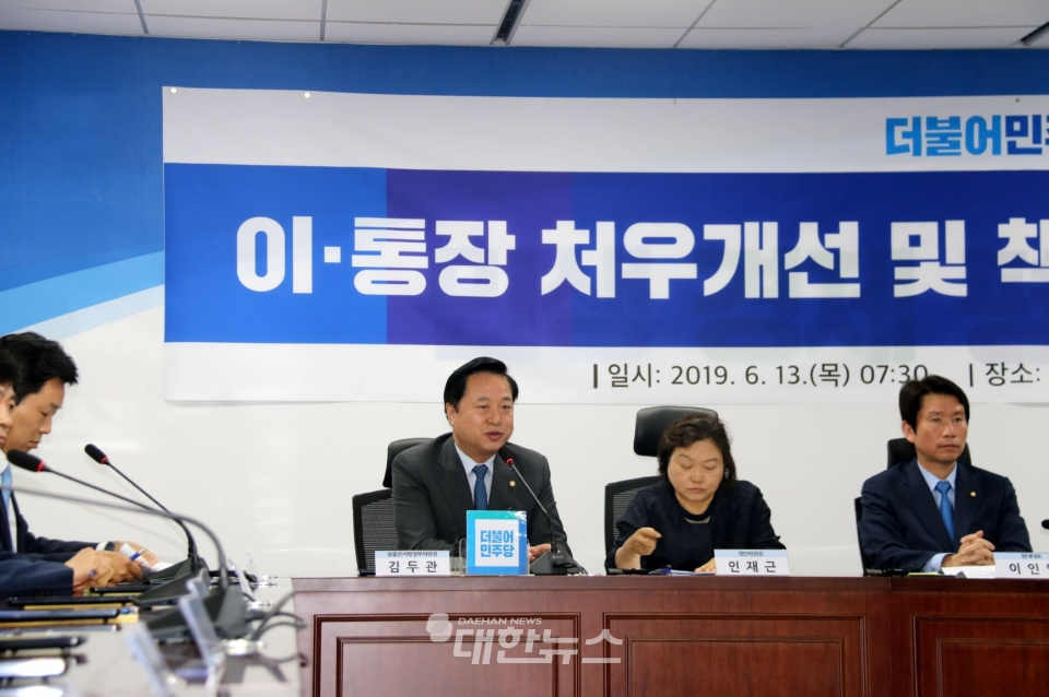 사진은 김두관 의원(좌측 두번째)이 당정협의회에서 발언하는 모습ⓒ대한뉴스