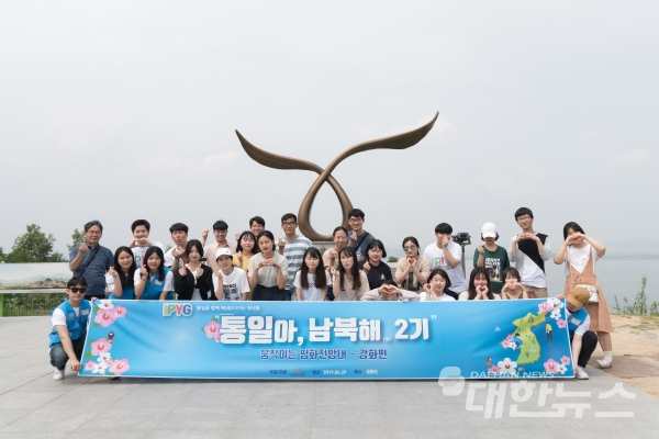 국제청년평화그룹IPYG 인천지부 주최로 열린 통일아 남북해2기ⓒ대한뉴스