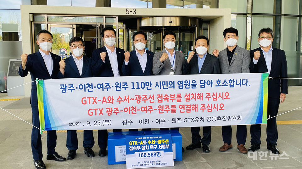GTX-A 수서~광주선 접속부 설치 촉구 서명부 전달하는 송석준 의원 ⓒ대한뉴스