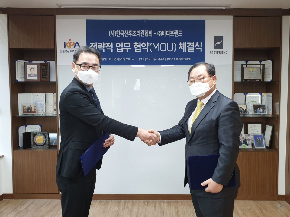 사진은 오윤성 바디프랜드 영업총괄본부장과 김형식 한국산후조리원협회 회장(왼쪽부터)이 협약식을 체결하는 모습ⓒ대한뉴스