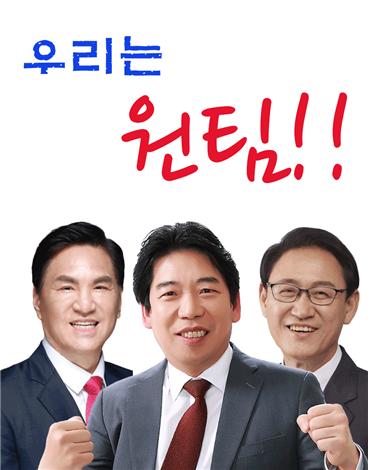 유제홍 부평구청장 후보와 강창규, 정유섭 지역구당협위원장ⓒ대한뉴스