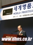 2006 세계명품브랜드대상 시상식 개최