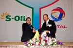 S-OIL, TOTAL社와 윤활유 합작회사 설립