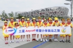 삼성전자, 중국서 희망소학교 어린이에게 올림픽 선물