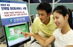 신한은행, 금융권 최초 ‘모바일BoB’서비스 시행