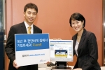 한국씨티은행, '퇴근후 집에서 편안하게 가입하세요!' 이벤트