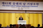 제63회 UN의 날, 한화그룹 김승연 회장