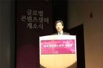 문화콘텐츠 외교, 한국콘텐츠 진흥원