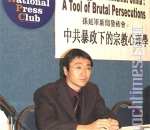 베이징 수도사범대 교수, 미국에 정치적 망명요청