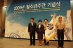 한국청소년연맹, 청소년주간 기념 ‘대통령 표창’ 수상