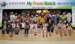 KB국민은행, 어린이펀드 가입 청소년 대상 국내 유명대학 탐방 행사 개최