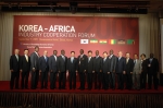 2009 한-아프리카 산업협력 포럼 개최