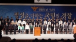 ‘제64주년 경찰의 날 기념식 개최’