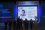 컴투스, 2009년 벤처기업대상 산업포장 수상