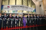 2009 한국 MICE 산업전 개최