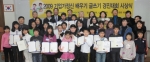 초등학생 대상 기업가정신배우기 글쓰기 경진대회 시상식 개최