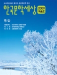 계간 한국문학세상’겨울호 출간