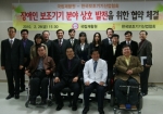 국립재활원, 한국보조기기산업협회와 만남