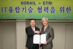 코레일, 한국전자통신연구원(ETRI)과 만남