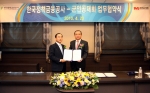 한국정책금융공사, 군인공제회와 전략적 업무제휴