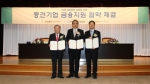 한국 정책금융공사, 중견기업 금융지원을 위해 나섰다.