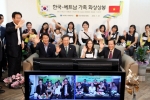 행안부, 베트남-한국 가족간 화상상봉 처음 실시