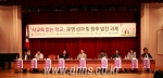 박보환의원, ‘사교육 없는 학교성과 및 향후과제‘ 토론회