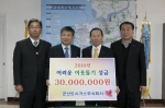 전북 군산도시가스(주), 이웃돕기 성금 3,000만원 기탁