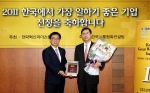 신한은행, ‘2011 한국에서 가장 일하기 좋은 기업’ 인증식 개최