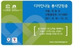 서울시, ‘행복한 디자인 나눔’ 시작