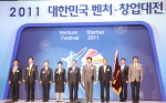 한국정책금융공사, 2011년 벤처기업대상 ‘대통령표창’ 수상