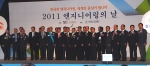 ‘2011 엔지니어링의 날’ 개최