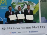 KEPCO, 제주특별자치도와 만나  Carbon Free Island 구축한다