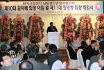 이윤성 새누리당 의원 남동공단경영자협회장 이취임식 참석