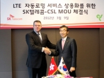 한국-홍콩, LTE 자동로밍 상용화 발판 마련