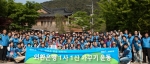 외환은행, 남한산성에서 ‘일社 일山 가꾸기 운동’