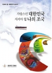 전경련-국방부, 한국경제 발전상 홍보도서 공동 발간