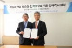 한국자동차산업협회, 한국폴리텍대학과 만남