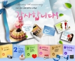 인터넷교보문고, ‘15주년 Festival’ 개최