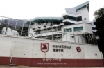홍콩 ESF 학생들의 비밀 싸이트 폐쇄 조치