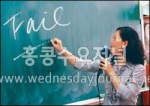 홍콩 예비 교사들의 영어 실력 수준 미달
