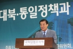 강창희 의장,“대북정책에 국회가 적극적인 리더십을 발휘해야”