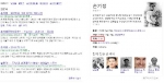 구글 ‘손기정’검색하면  국적이 일본?