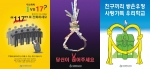 인천시교육청, 학교폭력예방을 위한 포스터 제작 및 배포