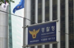 서울경찰청, 개인정보 불법거래, 37억 원 수익올린 대부중개 일당 '철퇴'