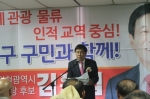 새누리당 김홍섭 중구청장 후보 선거사무소 개소식